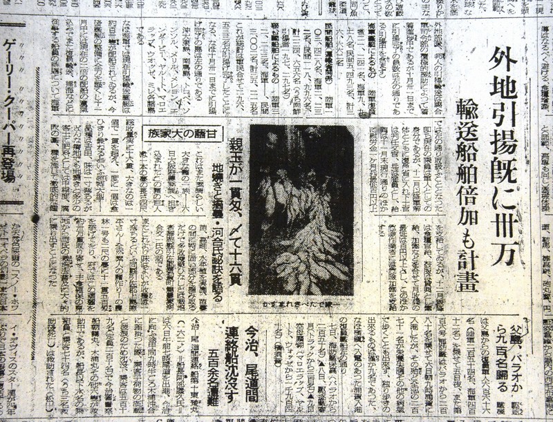 復員兵ら犠牲の東予丸沈没80年 遺族らへ慰霊祭参列呼びかけ 愛媛