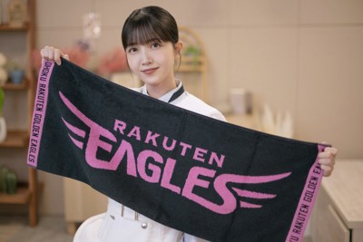プロ野球・楽天のタオルを掲げる乃木坂46の久保史緒里さん＝東京都千代田区で2025年9月24日、手塚耕一郎撮影
