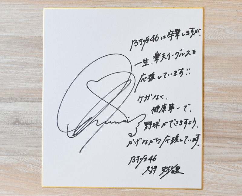 卒業目前、久保史緒里さんが語る「乃木坂46に残そうとしたもの