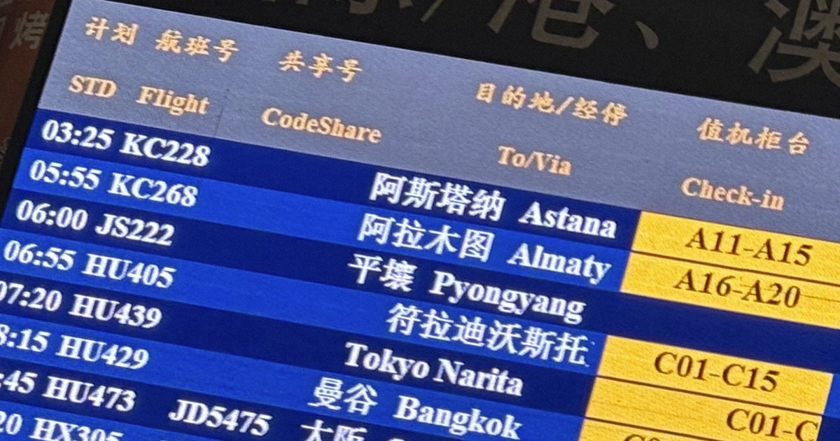 N. Korea operates special flight for ruling party anniversary guests