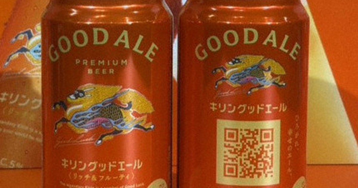 ビール 56本セット グッドエール エビス アサヒ プレモル エチゴビール キリンビール：ヱビス、プレモルより安く 高級ビール キリン「グッド
