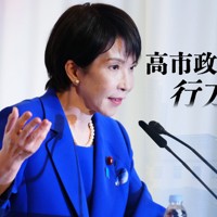 高市政権の行方
