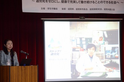 シンポジウムで講演する中原のり子さん。スライドの写真は小児科医だった夫の利郎さん=滋賀県草津市西大路町で2020年11月6日午後2時55分、戸上文恵撮影