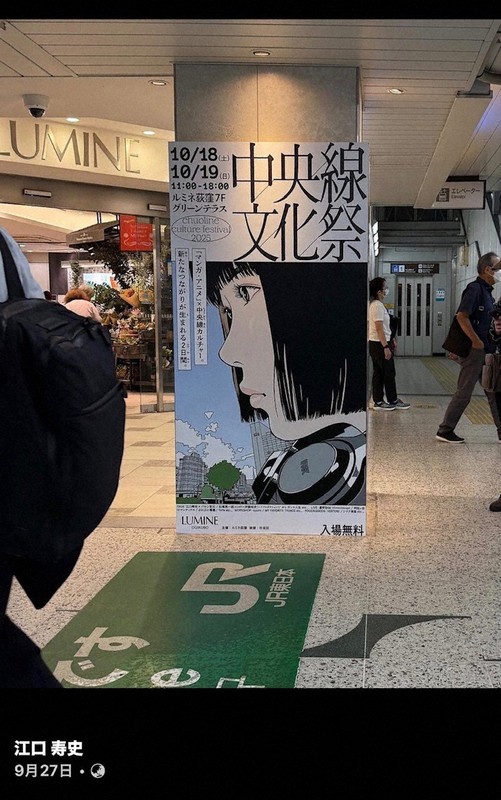 江口寿史氏「説明するのでお待ちを」 “トレパク”疑惑で炎上 [写真特集6