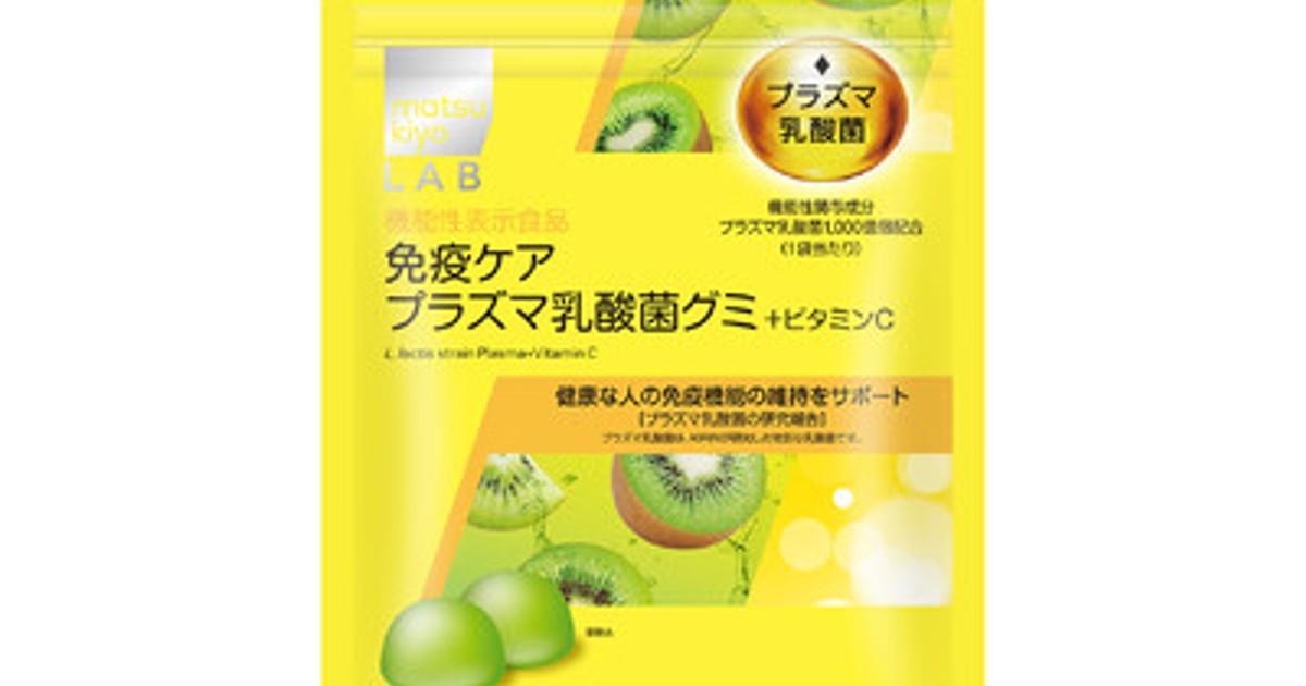 プレスリリース：人気の免疫ケアプラズマ乳酸菌シリーズにグミタイプの