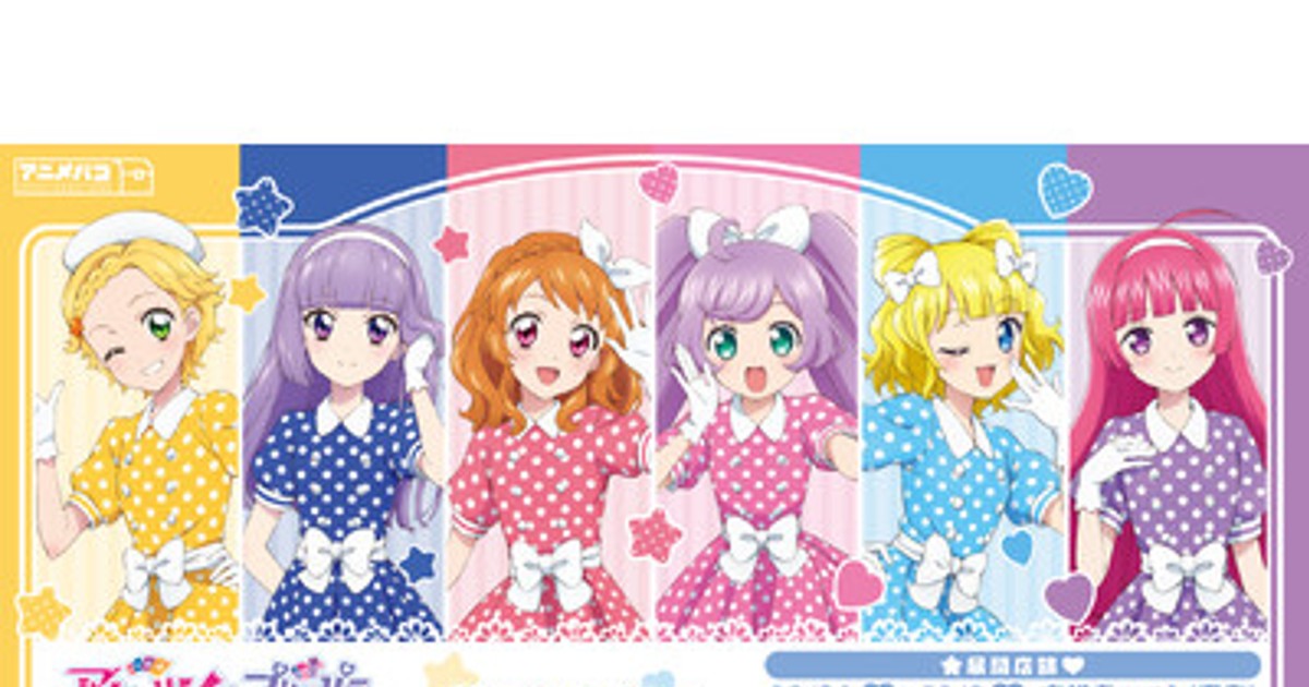 プレスリリース：「アイカツ！×プリパラ THE MOVIE -出会いのキセキ