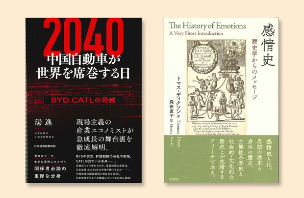 書評予告：10月20日発売号（10月28日号）のBook Reviewで紹介する2冊
