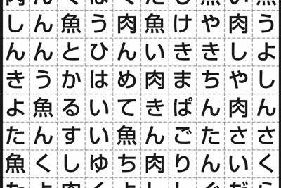 シークワード問題