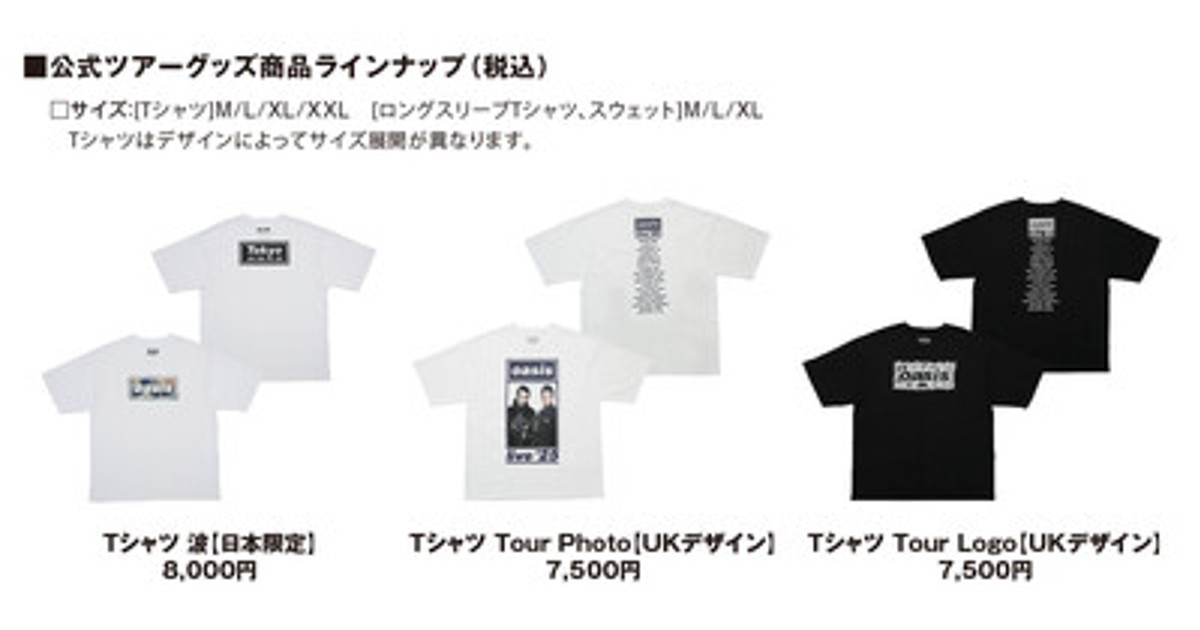 【新品】オアシス　ライブ2025 ツアーグッズ　スウェット　Mサイズ 再来日公演を目前に＜Oasis Live '25＞日本公式ツアー・グッズの全貌が