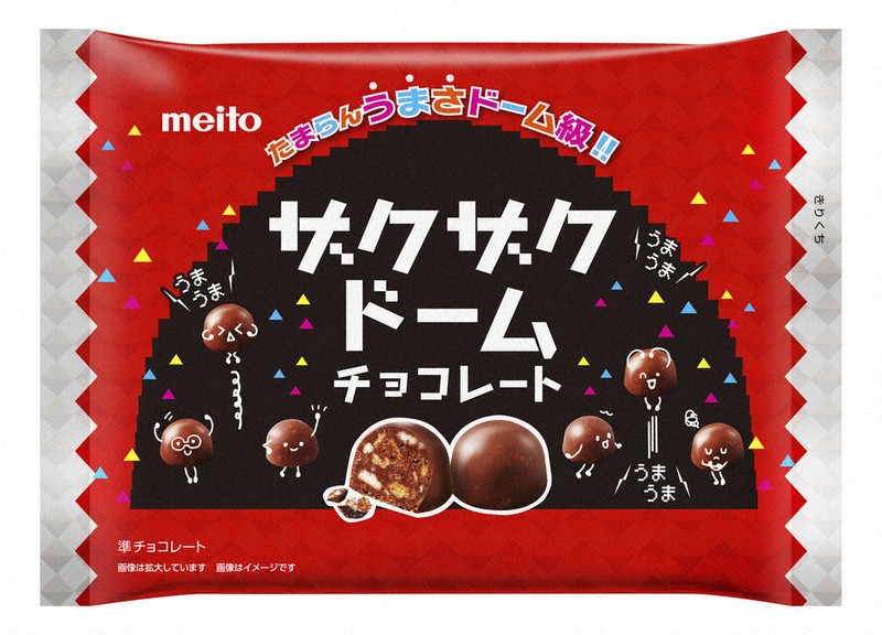 新商品：ザクザク食感のチョコ meito ／愛知 | 毎日新聞