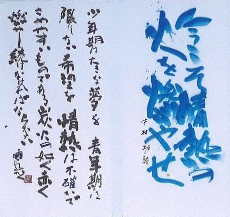 平和感じる優しい作品 墨盈会書作展 15日開幕 福山 ／広島 | 毎日新聞