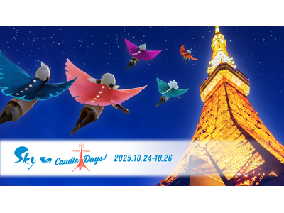 プレスリリース：世界2.7億DLの大人気ゲーム『Sky 星を紡ぐ子どもたち