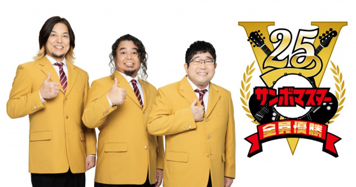 サンボマスター 終わらないミラクル イズ ノットデッド 山口隆 サンボマスター 終わらないミラクル イズ ノットデッド 山口隆