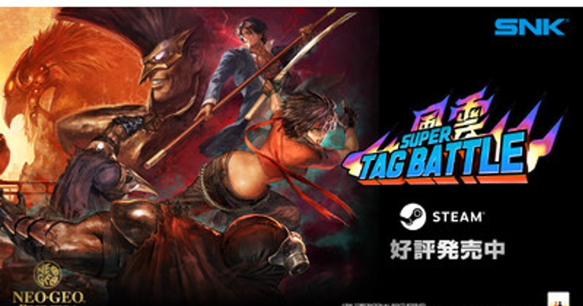 SNK 風雲黙示録 アーケード ネオジオ ポスター 風雲黙示録～格闘創世