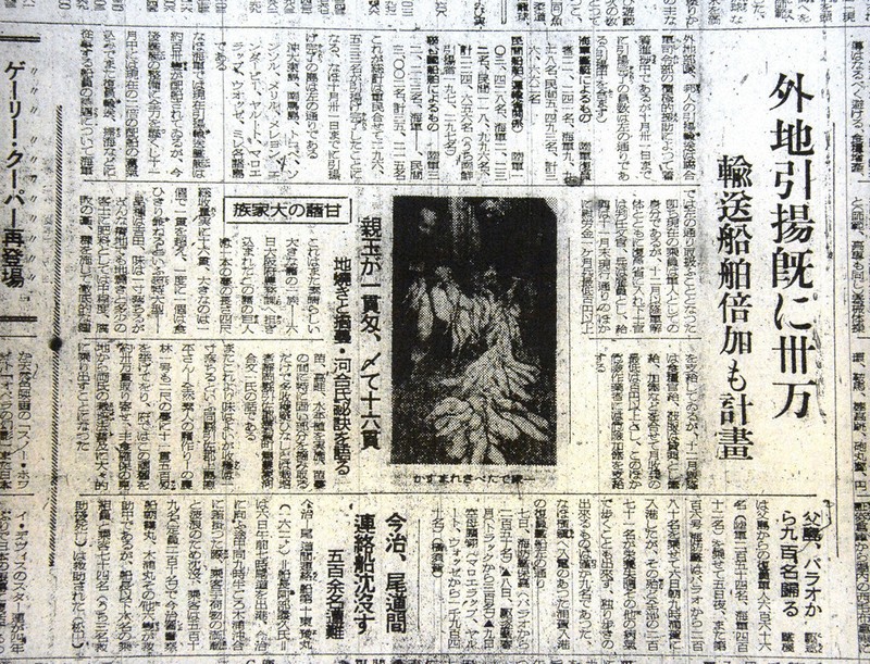 1966年公開　当時の新聞切抜き　幽霊島　丸の内東宝 伯方島沖 第10東予丸沈没80年 “失われた記憶”にさせぬ 来月3日 慰霊祭