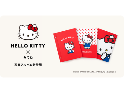 プレスリリース：「ハローキティ」×「家族アルバム みてね」 「ハロー