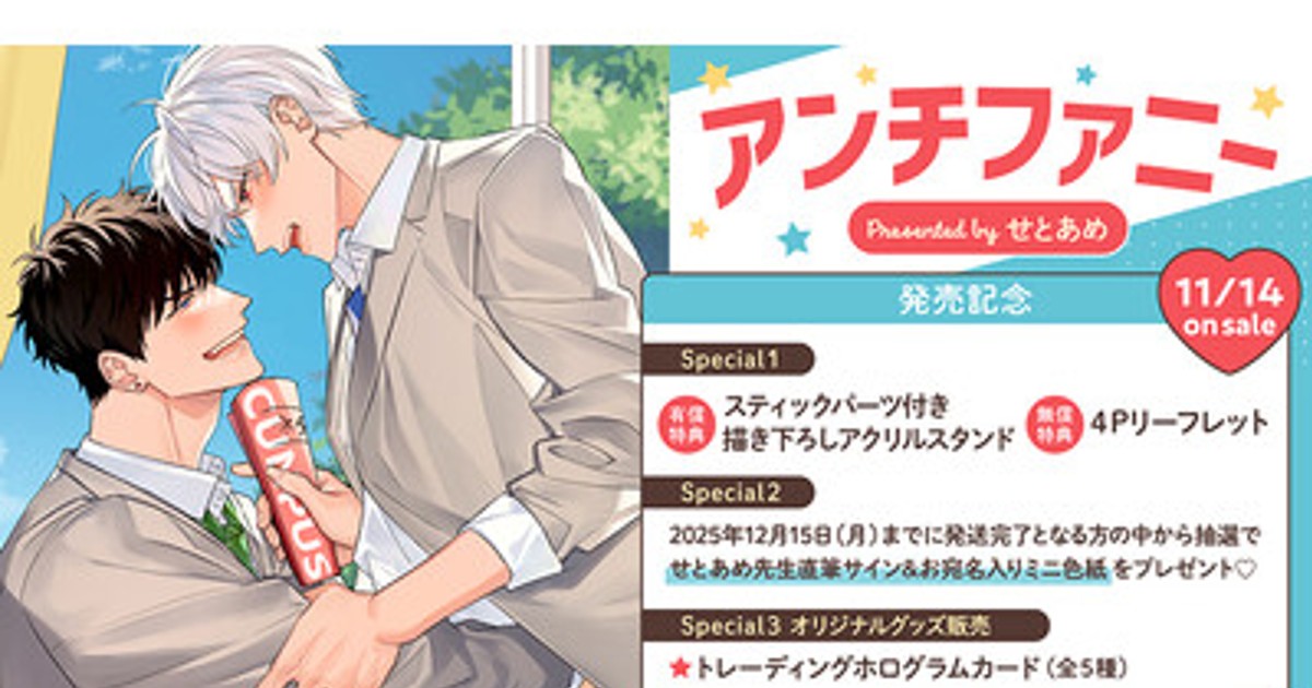 ユニオンクリエイティブ 抽選限定品 Anmi先生直筆サイン入ミニ色紙 ユニオンクリエイティブ 抽選限定品 Anmi先生直筆サイン入ミニ