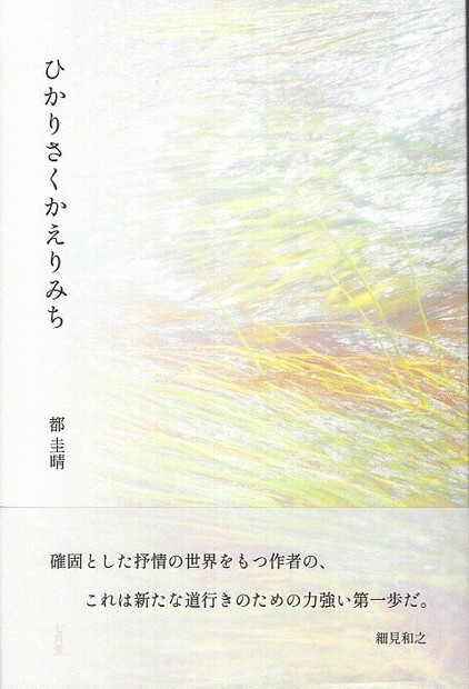 詩の遊歩道：歩幅の肯定、届く詩＝蜂飼耳 | 毎日新聞