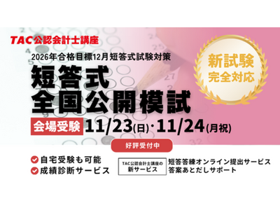 TAC 公認会計士講座　2022年度 TAC 公認会計士講座 2022年度 公認会計士試験 短答式試験 過去問題集