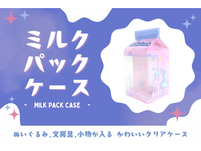 user_e7e9820e 初期ノベルティ 限定生産品 等 レアグッズ プレスリリース：ノベルティOEMを手掛ける大同至高株式会社が