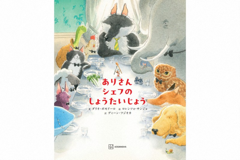 【11/16迄のお値下げです】⭐︎新品同様⭐︎ジョンデリアン ピクチャーブック II 特別お値下げ】ジョンデリアン ピクチャーブック/ John Derian
