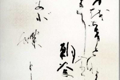 書展クリップ：第16回芳祥会書展ほか | 毎日新聞