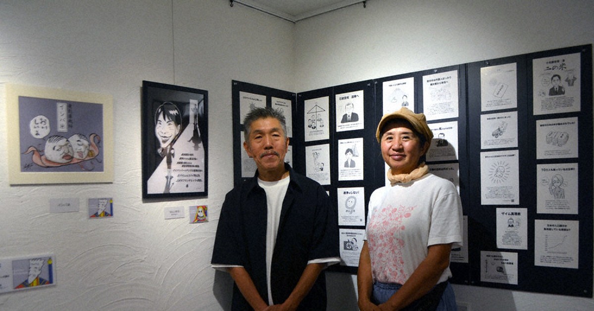 首相はおにぎり 夫婦で似顔絵展 18日まで阿倍野 ／大阪 | 毎日新聞