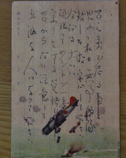 最後の特攻隊員」の足跡たどり 著書出版した女性の願い | 毎日新聞