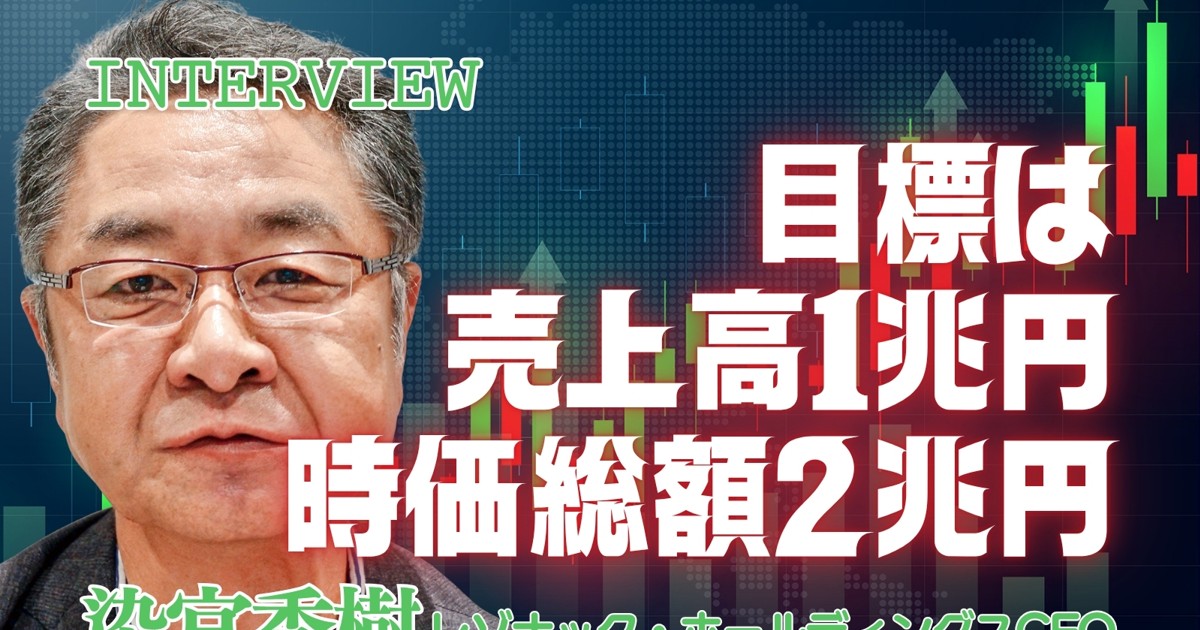 （値下げ喜んで）早い者勝ちです【新品・プロによる裁断】破格値　推奨「半導体」7冊 日経平均7万円への道：インタビュー「時価総額目標は倍の2兆円」染宮