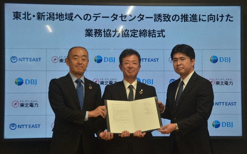 東北・新潟地域、DC誘致へ 東北電など3社が協定 ／新潟 | 毎日新聞