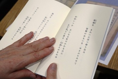 荷物のごとく」引き揚げ 母の短歌に刻まれた故郷・国後島への思い