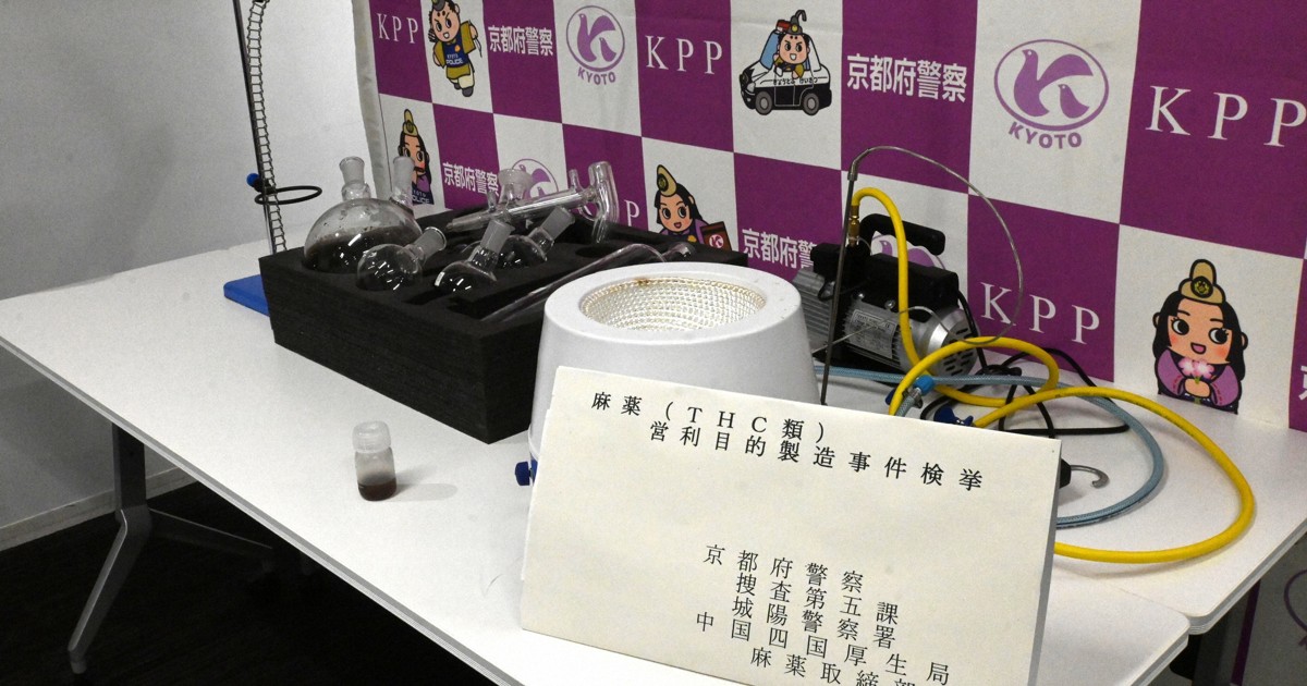 Kyoto police suspect 2 men of using legal CBD powder to manufacture narcotics to sell