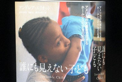 今週の本棚・話題の本 | 毎日新聞