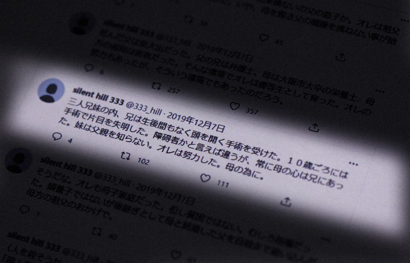 【貴重】死亡告知書 凶弾：元首相銃撃・初公判を前に 家族思いの被告 言語絶する無念 兄の