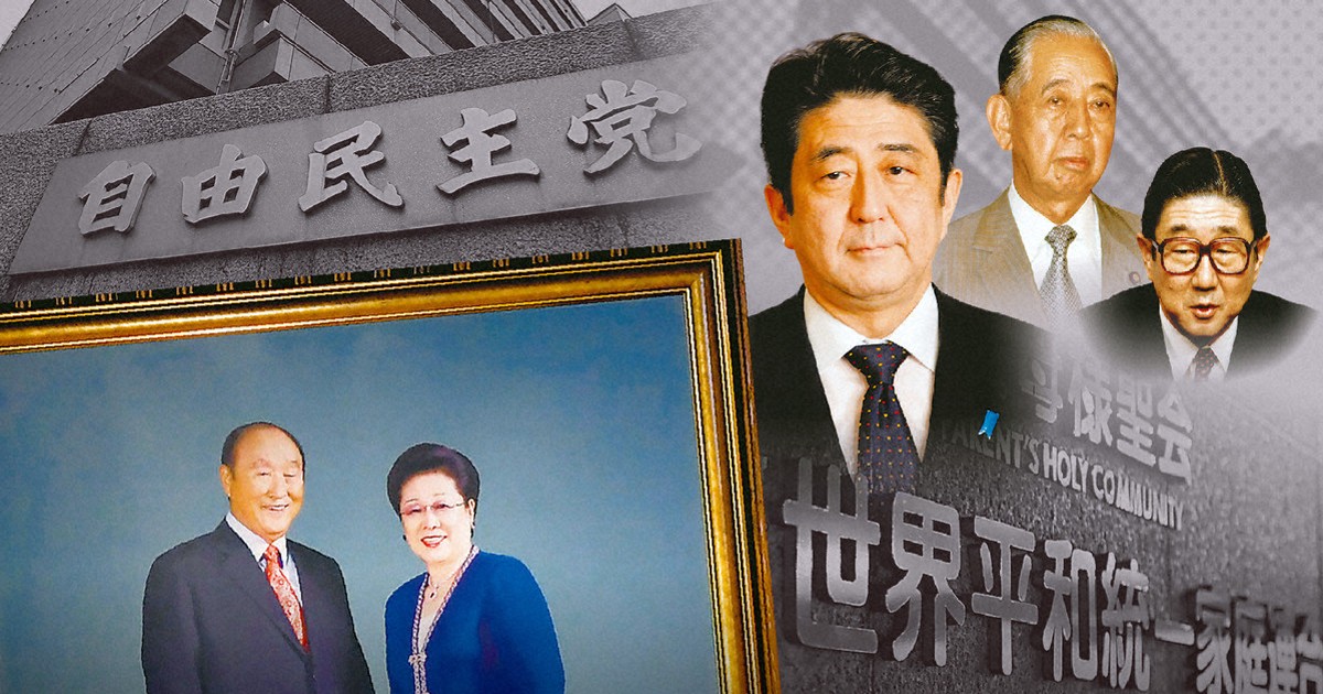 週刊文春７月２１日号　暗殺　安倍晋三　統一教会　宗教　政治 安倍元首相銃撃：旧統一教会、自民「断絶宣言」後も政界接近 高市氏