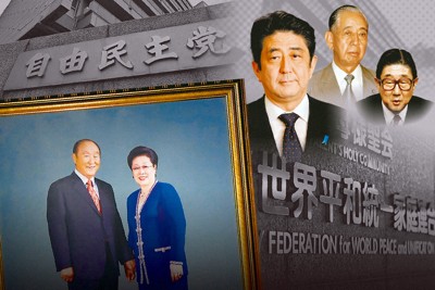 週刊文春７月２１日号　暗殺　安倍晋三　統一教会　宗教　政治 安倍元首相銃撃：旧統一教会、自民「断絶宣言」後も政界接近 高市氏