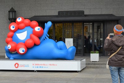 寝そべりミャクミャク」帰還 12月まで大阪市役所の玄関前に | 毎日新聞