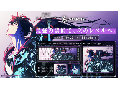 プレスリリース：最強の装備で、次のレベルへ。TVアニメ『俺だけレベル