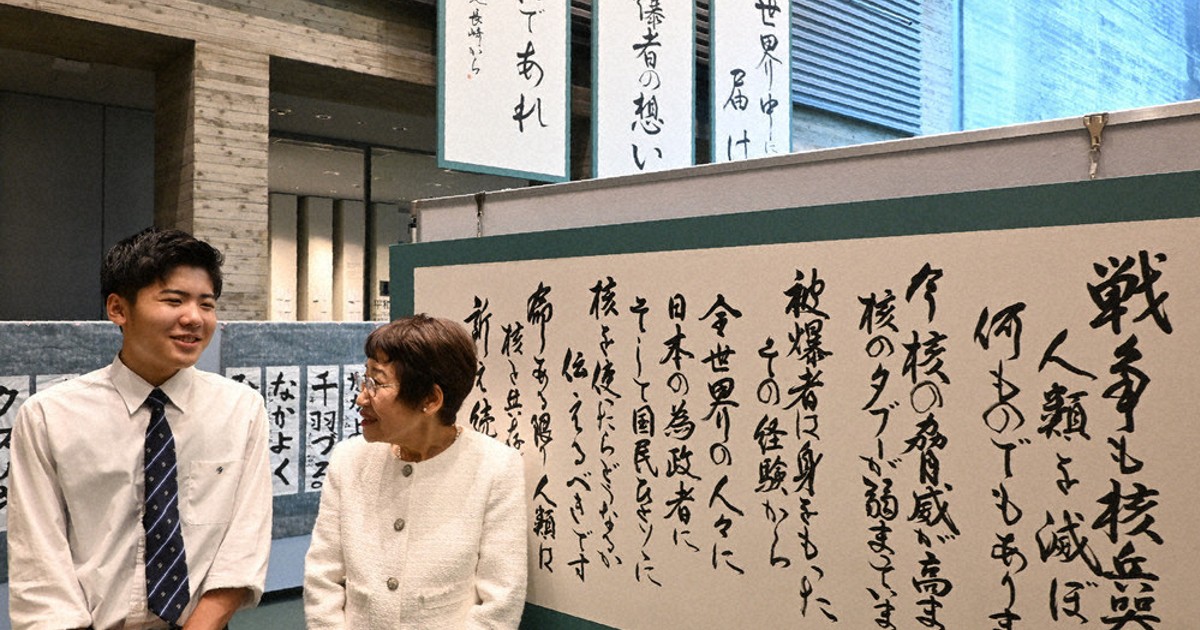 墨ににじむ平和への願い 原爆死没者名簿の筆耕者が書道展 長崎 | 毎日新聞
