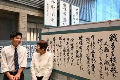 墨ににじむ平和への願い 原爆死没者名簿の筆耕者が書道展 長崎 | 毎日新聞