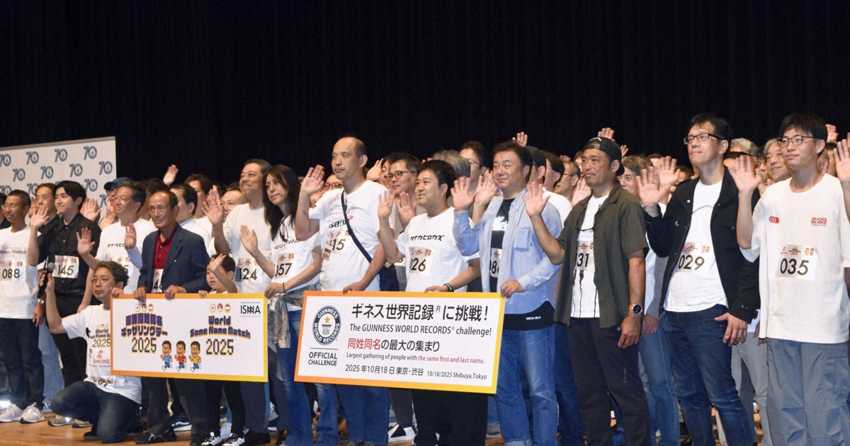 150 Hirokazu Tanakas gather in Tokyo, fall short of same name record
