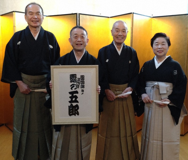 クリップ：三代目露の五郎の襲名披露公演 | 毎日新聞