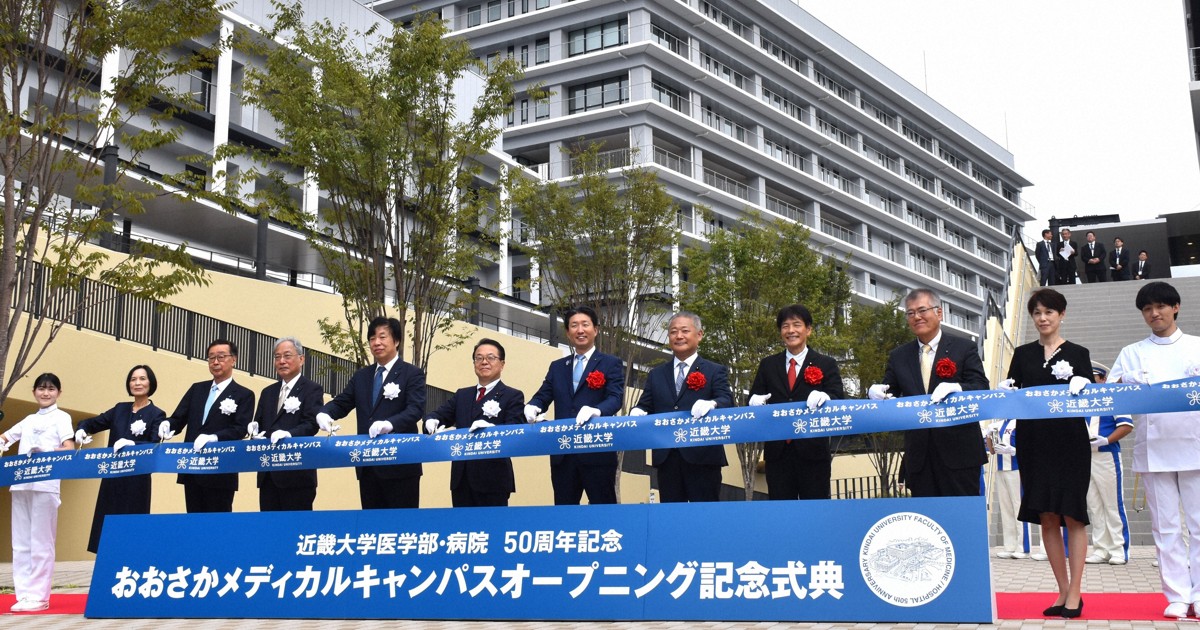 近畿大、堺市に新キャンパス　医学部や大学病院移転　看護学部も新設