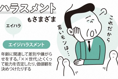 エイハラ