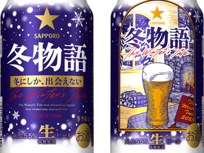 長野冬季オリンピック記念ビール缶 長野冬季オリンピック記念ビール缶 - メルカリ