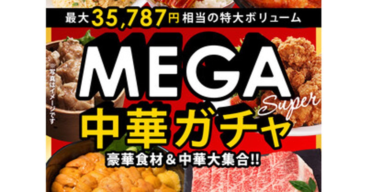 大阪王将　Man　キャンペーン　A賞　当選品　非売品　希少　レア Snow Man」深澤辰哉＆渡辺翔太のランチトートが抽選で当たる「大阪王将