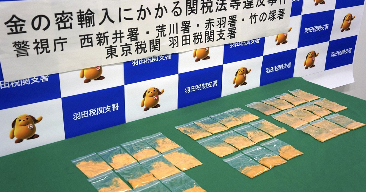 4 arrested over alleged attempt to smuggle gold into Japan