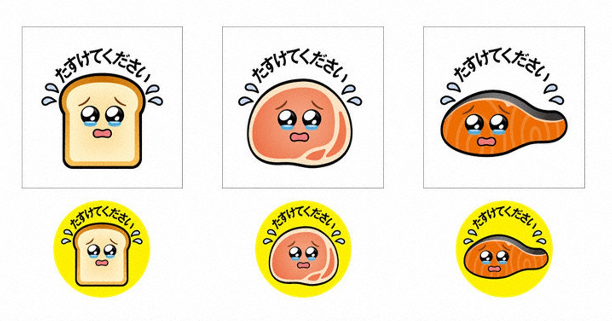 1分で解説＞「たすけてください」ファミマ涙目シール、フリー素材化 