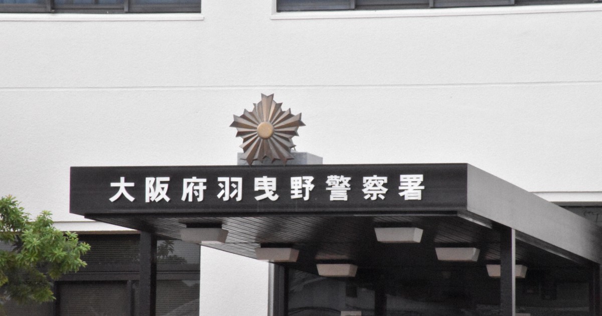 大阪府警警部補を逮捕　OBに口座情報漏えい疑い　捜査装ったか