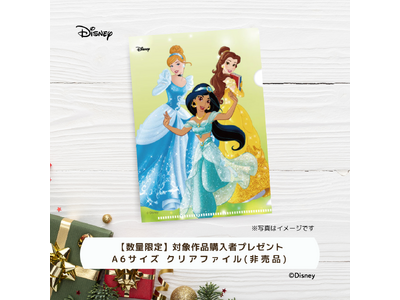 1940 「7月24日通りのクリスマス」ビジュアルブック 公式ガイドブック　ぴあ プレスリリース：［開催中！］とっておきの物語と過ごす ― ディズニー